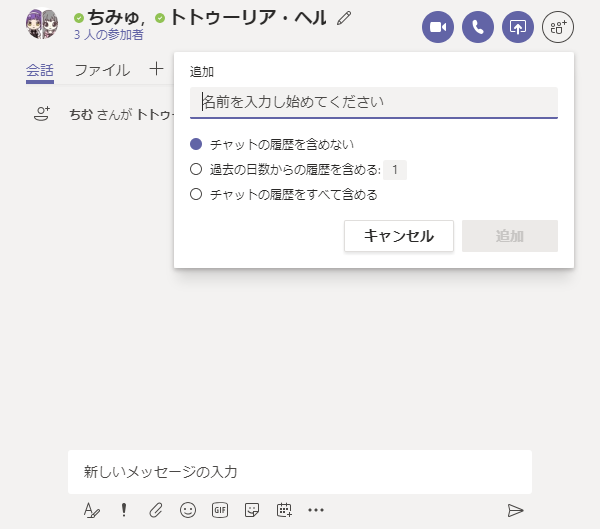 00 0 ち み ゆ . 0 ト ト ウ - リ ア ・ ヘ ′  会 話 フ ァ イ ル 十 這 加  名 前 を 入 力 し 始 め て く た さ い  ち む さ ん が ト ト ワ  ・ チ 11 ッ ト の 置 整 を 言 め な い  0 過 去 の ヒ 数 か ら の 置 整 を 言 め る . 1  0 チ 11 ッ ト の 置 整 を す べ て 言 め る  0 ・ 0 ⑥  キ マ ン セ ル  新 し い メ ッ セ - ラ の 入 力  ! ◎ 国 