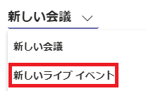 新 し い 会 議  新 し い 会 議  新 し い ラ イ プ イ へ ン ト 