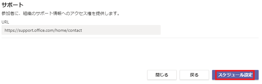 サ ホ - ト 
参 加 者 に 
組 を の サ ホ ト 情 報 へ の ア ク セ ス 権 を 提 供 し ま す 。 
URL 
ス ケ ジ ュ -- ル 設 定 
<a rel=