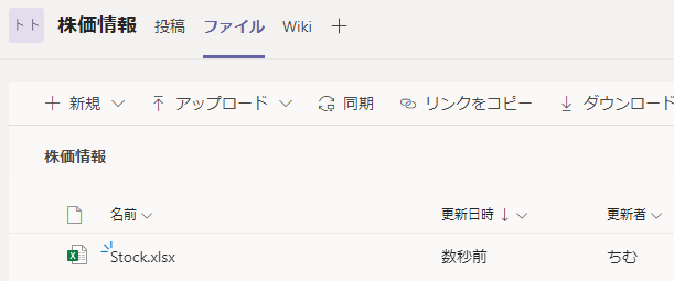 株 価 情 報 
、 ノ 
名 有 1 、 ノ 
豊 稿 フ ァ イ ル 
〒 ア ッ プ ロ - ト 
十 
Wiki 
廴 簪 同 期 
0 [ k. x 丨 sx 
効 リ ン ク を コ ヒ - 
更 新 日 持 ↓ 、 ノ 
数 秒 前 
↓ タ ウ ン ロ - 
ち む 