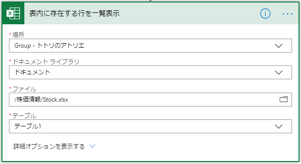 表 内 に 存 在 す る 行 を - 表 テ 
Group- ト ト リ の ア ト リ エ 
・ ト キ ュ メ ン ト ラ イ プ ラ リ 
ト キ ュ メ ン ト 
・ フ ァ イ ) レ 
/ 株 価 報 。 x 
・ テ - プ レ 
テ - プ レ 1 
詳 篭 オ プ シ 三 ン を 表 示 す る 、 ノ 