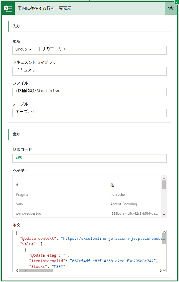 Group 
Prag ma 
34731_J 
'Stock. xlsx 
i 
Vary 
x-ms-request-id 
"@odata.context" 
"value" : 
"@odata.etag": " 
"Itemlnternalld : 
"Stocks": "MSFT" 
no-cache 
Accept-Encoding 
f669bdfa4c9c-42c8-b5f4-da... 
"https : / /excelonline-je. azconn-je. p. azureweb 
" "667cf4df-e83f-4368-a2ec-f3c295a8c742" , 