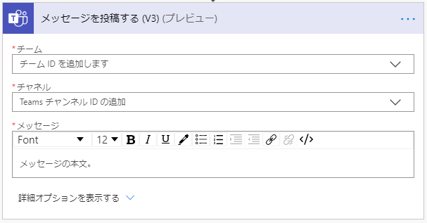 な ・ メ ッ セ - シ を ま 稿 す る ( E ) ( プ レ ヒ ュ -  チ - ム ID を 追 し ま す  ・ チ 11 ネ ) レ  ams チ 11 ン ネ リ し 心 の 追 加  ・ メ ッ セ - シ  Font  メ ッ セ - シ の 本 文 :  詳 篭 オ プ シ 三 ン を 表 テ す る 、 ノ 